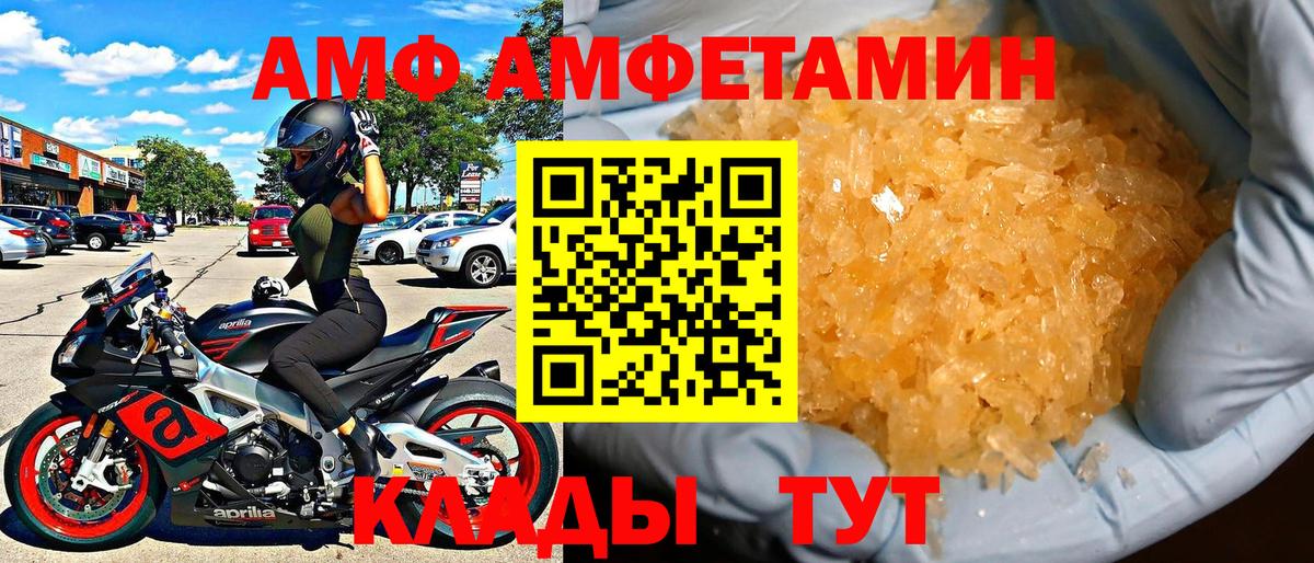 Amphetamine VHQ  Вход с VPN  Amphetamine  АМФ  Донской 