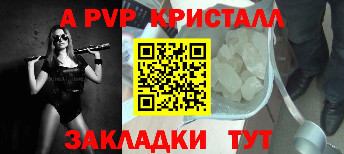 Alpha-PVP СК КРИС Донской
