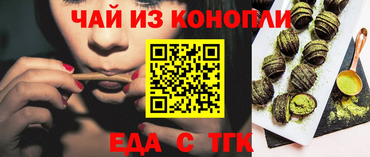 Cannafood марихуана  Вход с VPN  Донской 