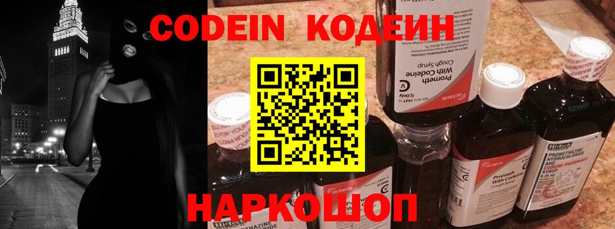 Магазин наркотиков  APVP СК кристаллы  Донской  Бошки Шишки  Мефедрон   ГАШ  Вход с VPN 