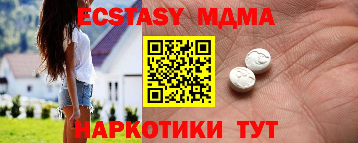 Донской  ЭКСТАЗИ DUBAI  ЭКСТАЗИ  Вход с VPN  ЭКСТАЗИ 280 MDMA 