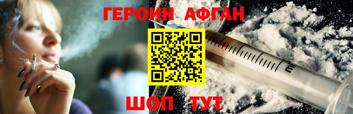 ГЕРОИН VHQ  Вход с VPN  Донской 