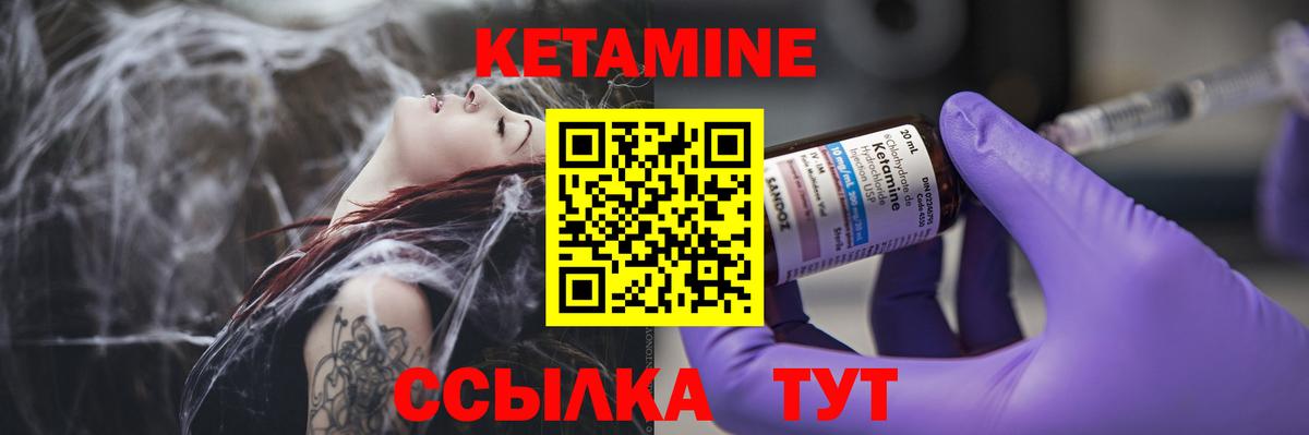 Донской  Кетамин ketamine  Вход с VPN 