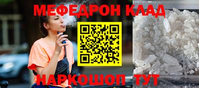 мефедрон мука Кумертау