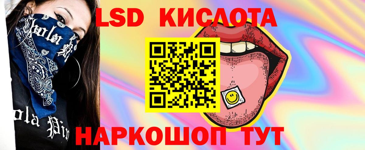 ЛСД экстази кислота  Вход с VPN  LSD-25 экстази  Донской  Лсд 25 экстази кислота 