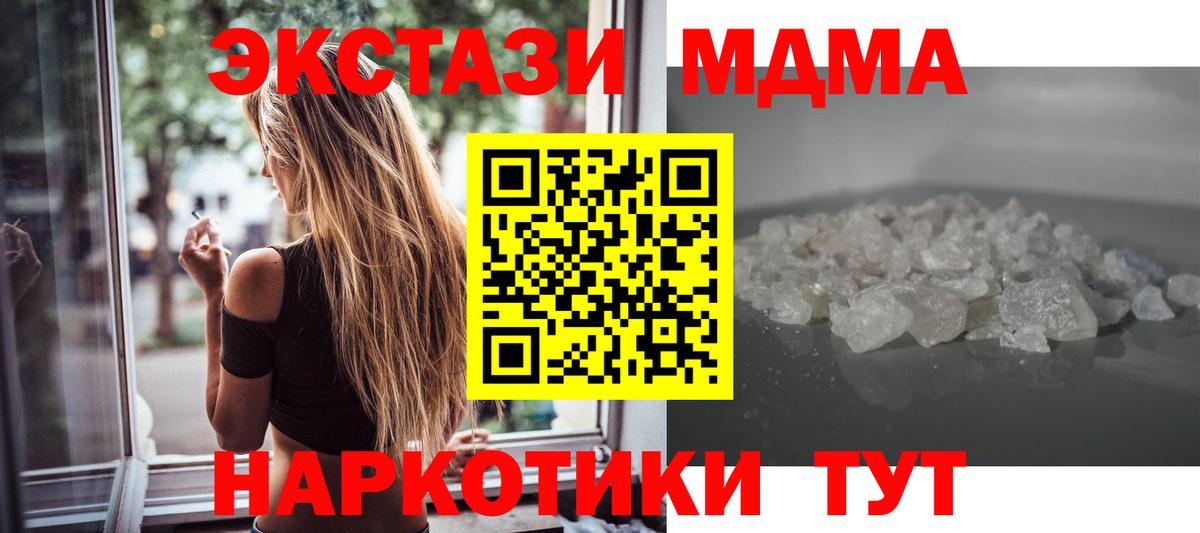 МДМА  MDMA Molly  Вход с VPN  MDMA Molly  Донской 