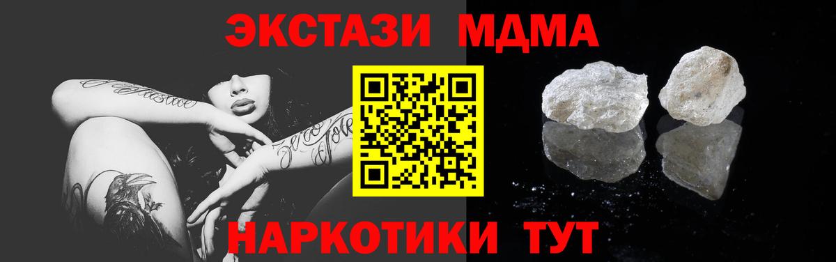 MDMA crystal Донской