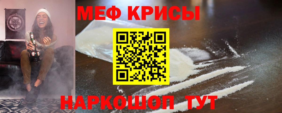 МЕФ кристаллы Донской
