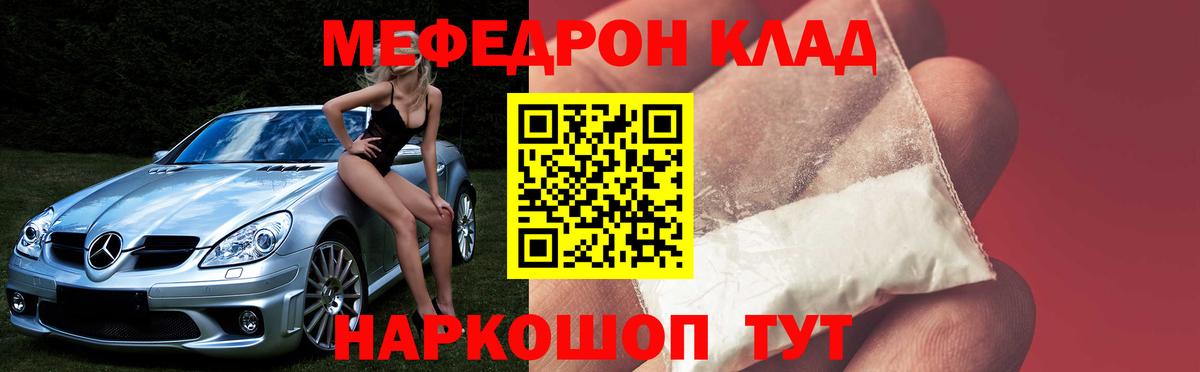 Донской  МЕФ  МЯУ-МЯУ VHQ  Вход с VPN  Мефедрон 4 MMC 