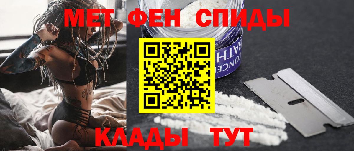 МЕТАМФЕТАМИН витя  Вход с VPN  Донской  МЕТАМФЕТАМИН витя 