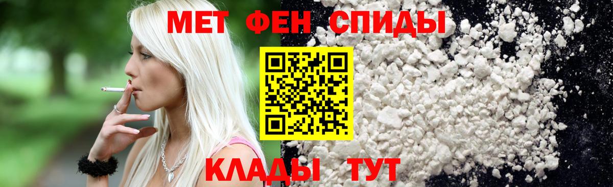 МЕТАМФЕТАМИН Декстрометамфетамин 99.9% Донской