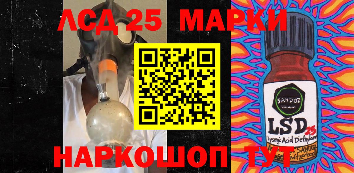 Марки NBOMe 1500мкг Донской