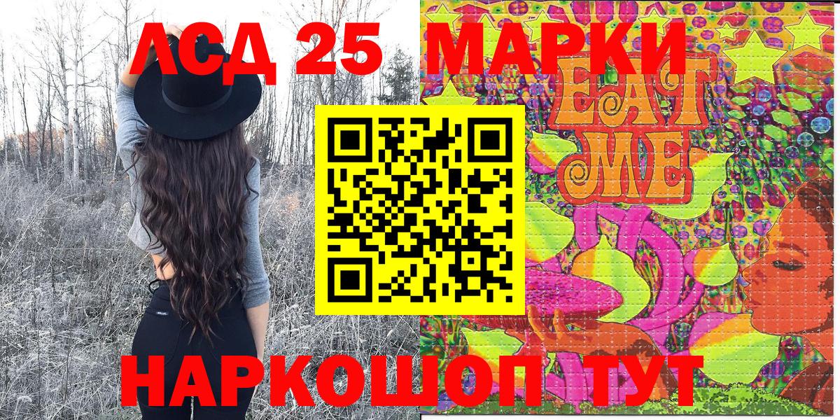 Наркотические марки 1,8мг  Вход с VPN  Марки 25I-NBOMe  Наркотические марки 1,8мг  Донской 